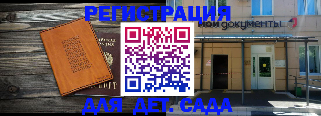 временная регистрация недорого в Шилке